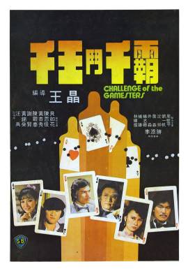 Qian wang dou qian ba