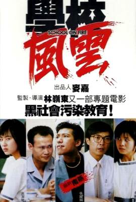 Hok hau fung wan
