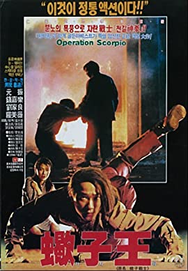 Operation Scorpio