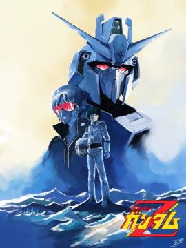 Mobile Suit Zeta Gundam