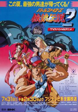 Battle Fighters Garou Densetsu 2