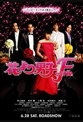 Boys Over Flowers: Final