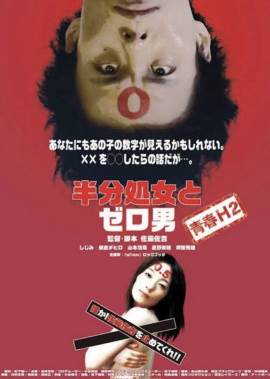 Zero Man vs. The Half-Virgin