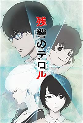 Terror in Resonance