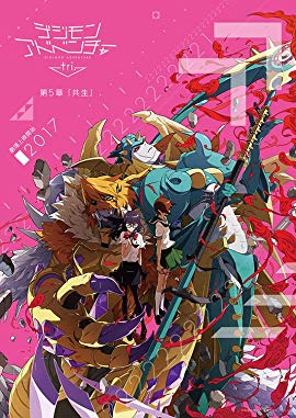 Digimon Adventure Tri. 5: Coexistence