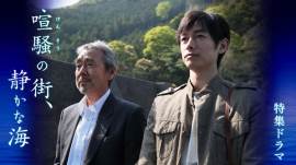 The Noisy Street, the Silent Sea