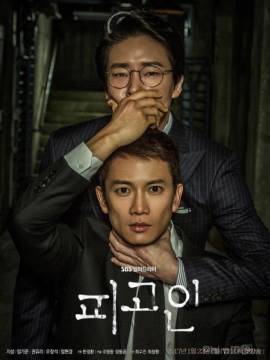 The Accused
