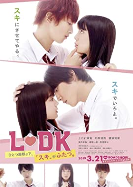 L-DK Hitotsu Yane no Shita,