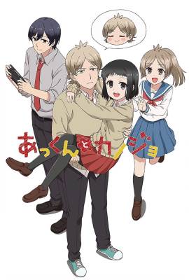 Akkun to Kanojo