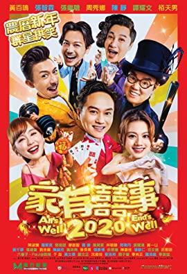 All's Well End's Well 2020