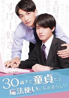 Cherry Magic! Thirty Years of Virginity Can Make You a Wizard?!