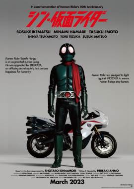Shin Kamen Rider