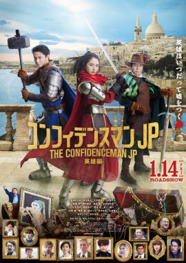 The Confidence Man JP: Episode of the Hero