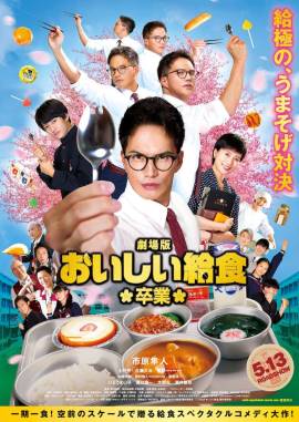 School Meals Time Graduation