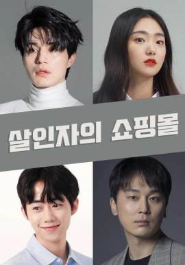 Sarinjaui Syopingmol