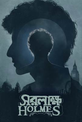Saralakkha Holmes