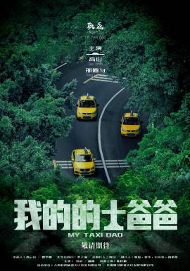 My Taxi Dad