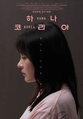Hana Korea