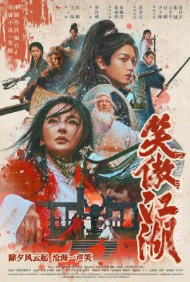 Invincible Swordsman