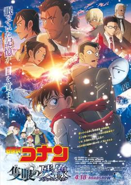 Detective Conan: One-Eyed Flashback