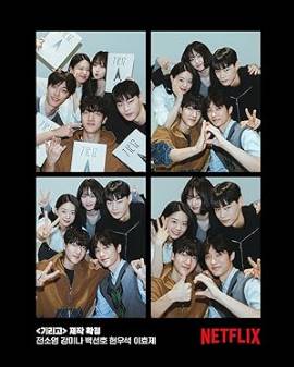 If Wishes Could Kill