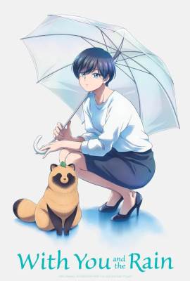 With You and the Rain