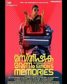 Masthishka Maranam (A Frankenbiting of Simon's Memories)