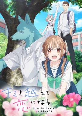 With You, Our Love Will Make It Through