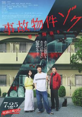 Stigmatized Properties Possession 2