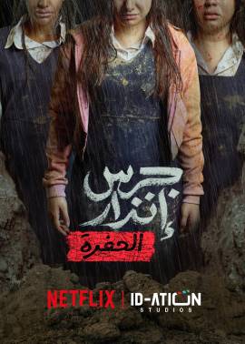 From the Ashes: The Pit