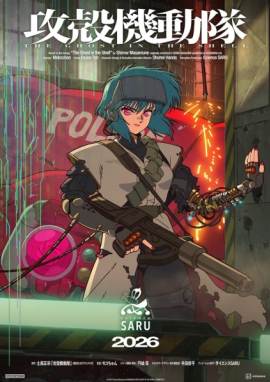 The Ghost in the Shell