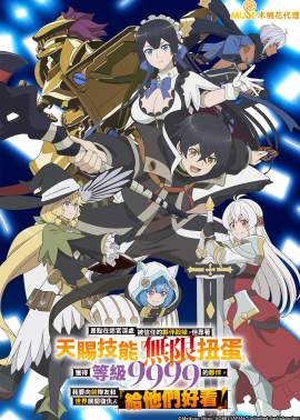 Shinjiteita Nakama-Tachi Ni Dungeon Okuchi De Korosarekaketa Ga Gift Mugen Gacha De Level 9999 No Na