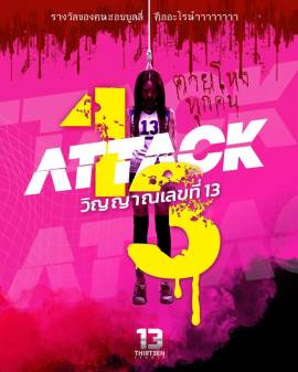 Attack 13
