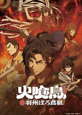 Oedo Fire Slayer: The Legend of Phoenix