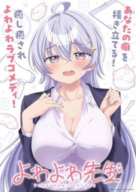 Yowayowa Sensei