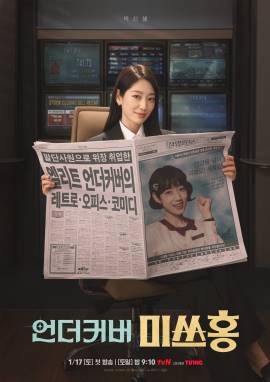 Undercover Miss Hong