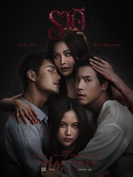 The Stain