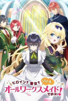 Heroine? Saint? No, I'm an All-Works Maid (And Proud of It)!