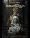 Rekhachithram