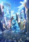 Colorful Stage! The Movie: A Miku Who Can