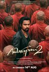 Awarapan 2